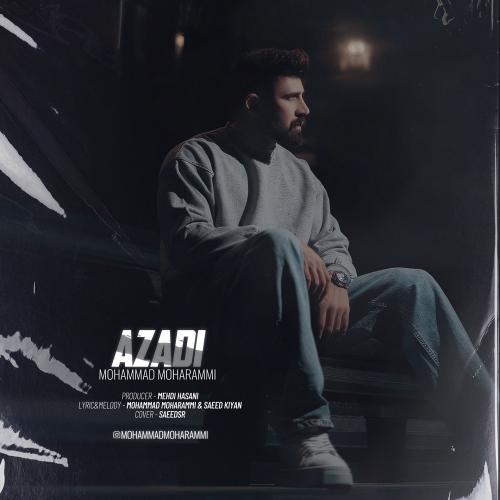 محمد محرمی آزادی